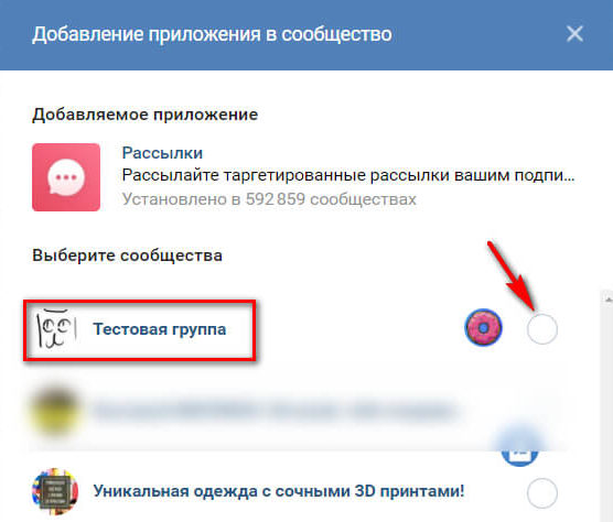 Как сделать рассылку сообщения от имени группы ВКонтакте